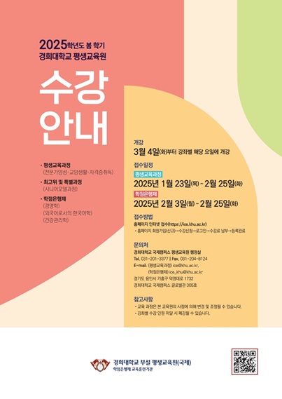 2025년 봄 학기 (평생교육과정) 수강안내책자 시안_1-.jpg